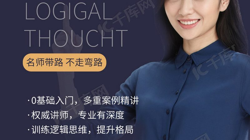 心理咨询师面授班：费用明细背后的考量因素**