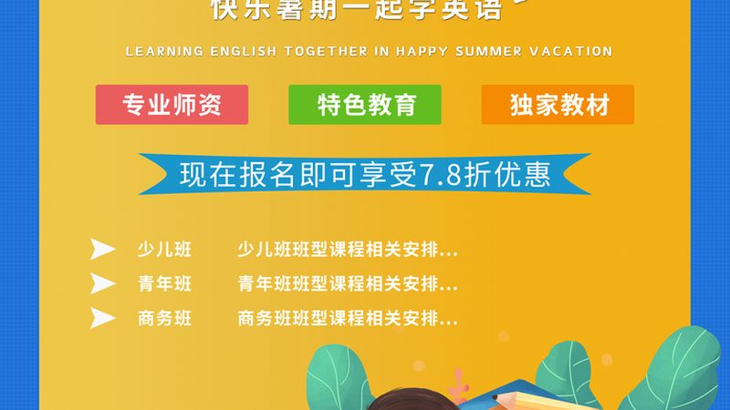电工培训包就业收费标准
